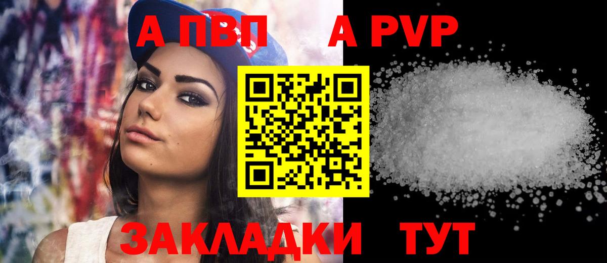 Альфа ПВП  Alpha-PVP VHQ  Вход с VPN  где найти наркотики  Димитровград  APVP VHQ  А ПВП Соль 