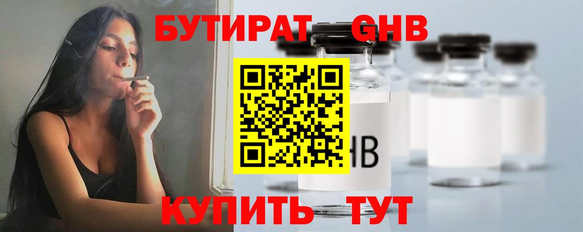 Димитровград  Бутират Butirat  Бутират  Вход с VPN 