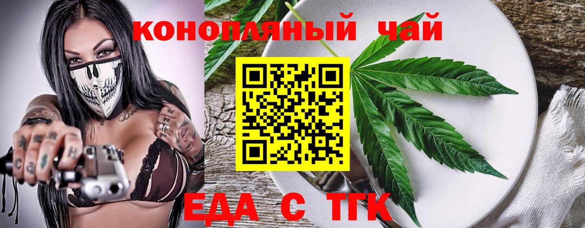 Canna-Cookies конопля Димитровград