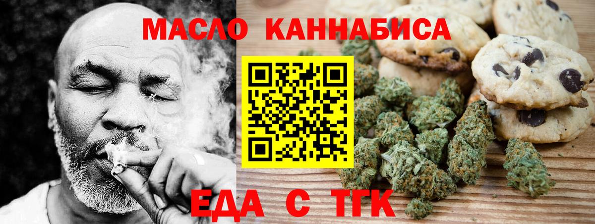 Димитровград  Печенье с ТГК конопля  Вход с VPN 
