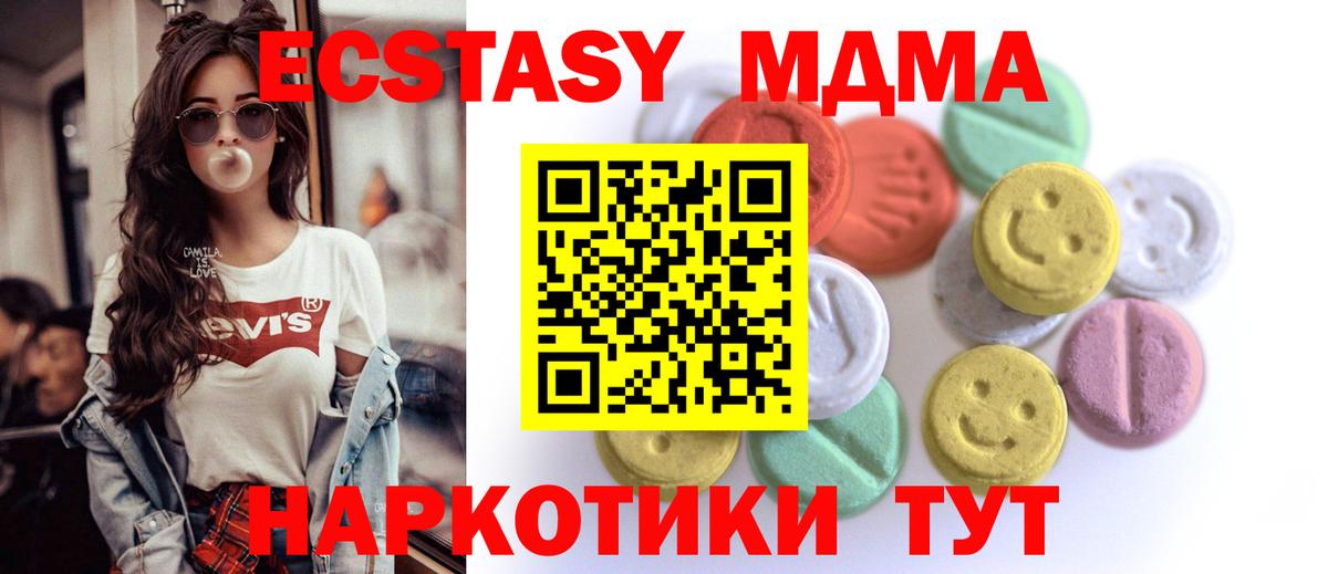 Димитровград  ЭКСТАЗИ  Вход с VPN  Ecstasy XTC  ОМГ ОМГ   ЭКСТАЗИ 99% 
