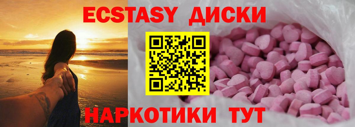 Ecstasy круглые Димитровград