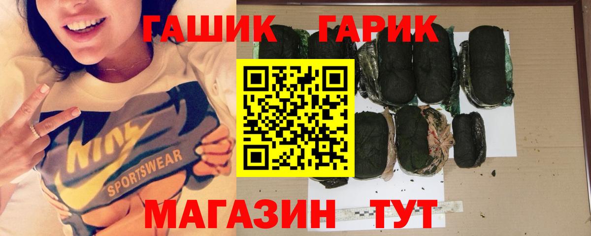ГАШ Cannabis  ГАШИШ гашик  Димитровград  Вход с VPN 