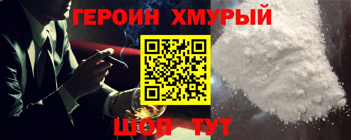 Димитровград  Героин  Вход с VPN  Героин Heroin 