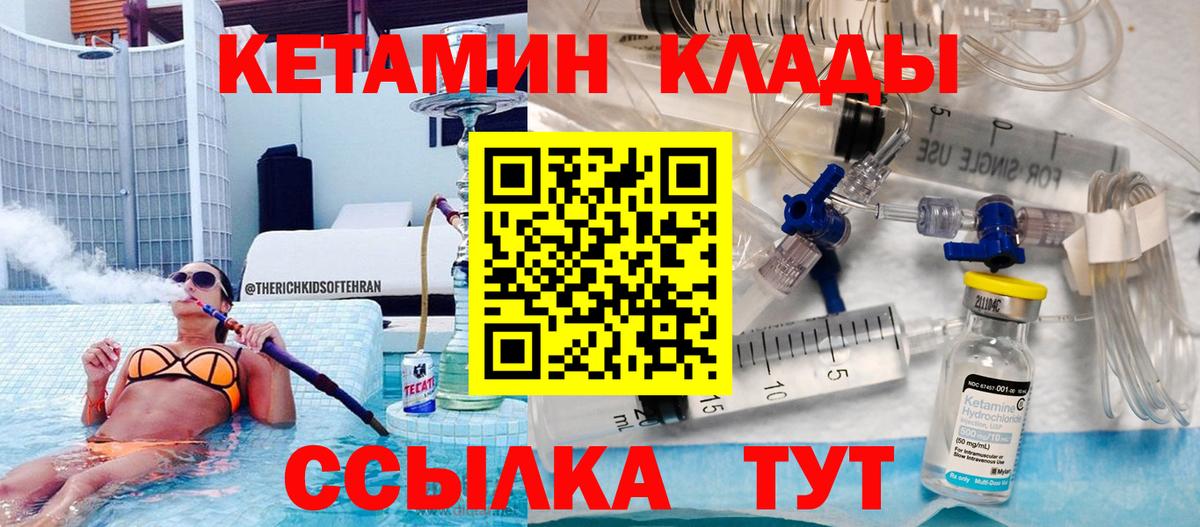 Димитровград  КЕТАМИН VHQ  Вход с VPN 