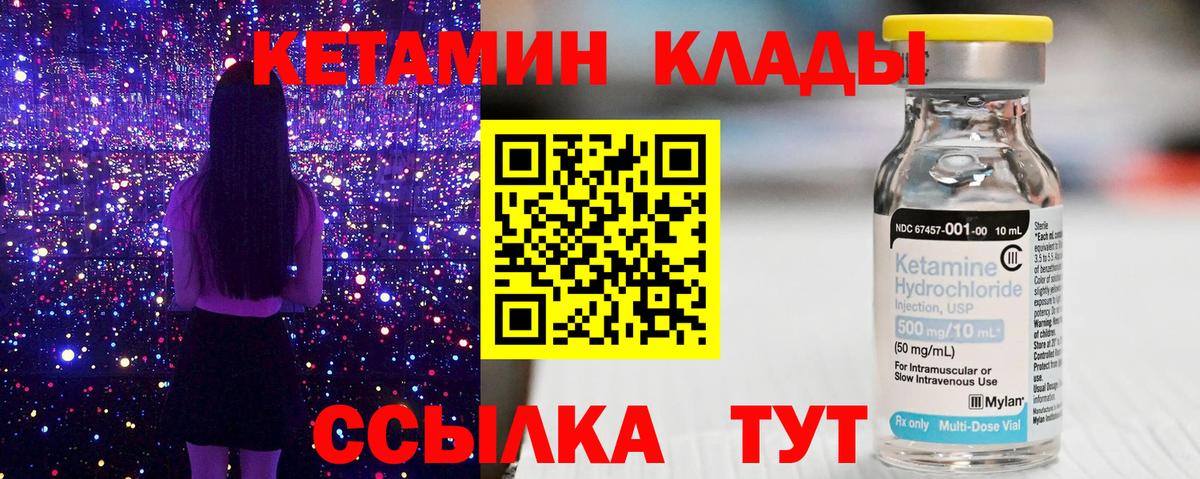 Кетамин VHQ Димитровград
