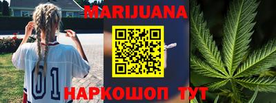каннабис Балаково