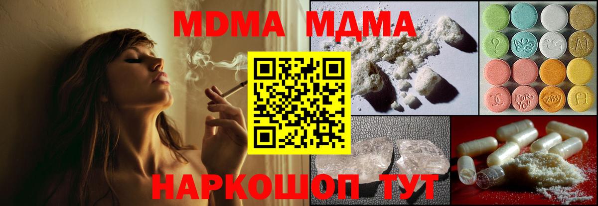 Мефедрон  Кокаин  APVP СОЛЬ   Канабис  Меф МЯУ МЯУ   Димитровград  Экстази  Гашиш  Вход с VPN 