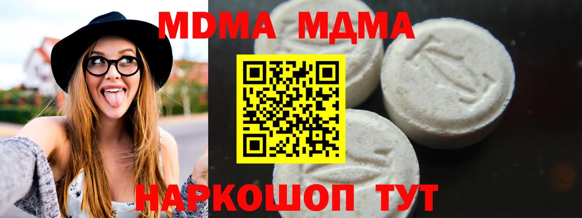 МДМА VHQ  MDMA  Димитровград  Вход с VPN  MDMA crystal 