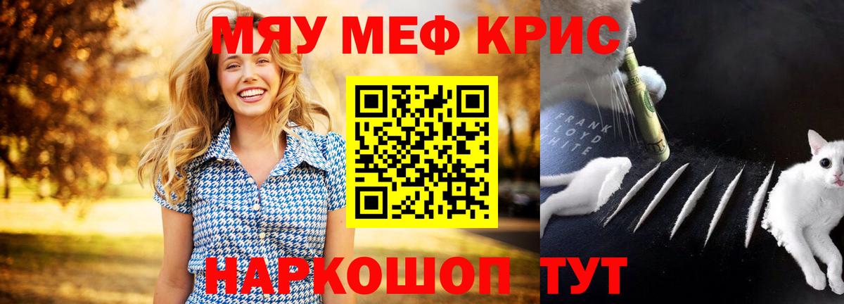 Меф VHQ  Вход с VPN  Меф  Димитровград  Мефедрон 
