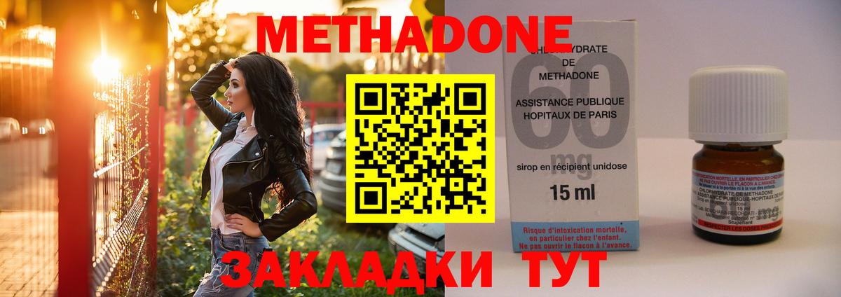 МЕТАДОН белоснежный Димитровград