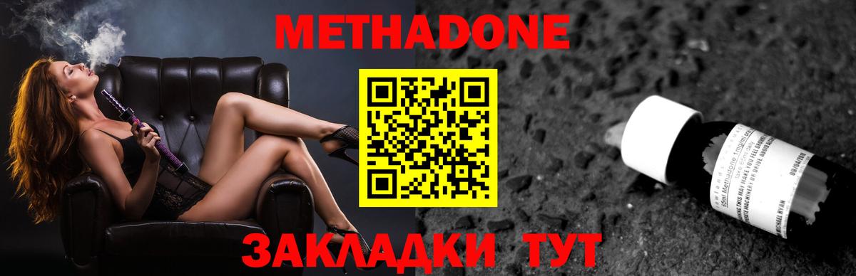 нарко площадка официальный сайт  МЕТАДОН мёд  Вход с VPN  Димитровград 