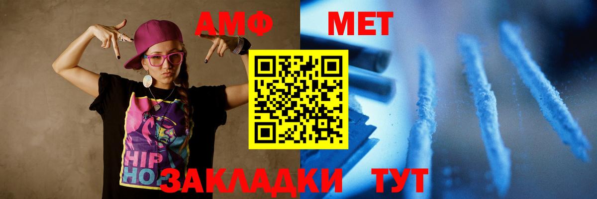 Первитин Декстрометамфетамин 99.9%  Вход с VPN  Первитин Декстрометамфетамин 99.9%  Димитровград 